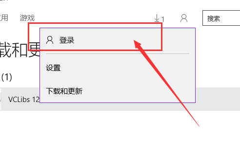 win10商店無法下載應(yīng)用