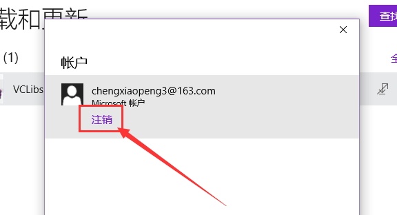 win10商店無法下載應(yīng)用