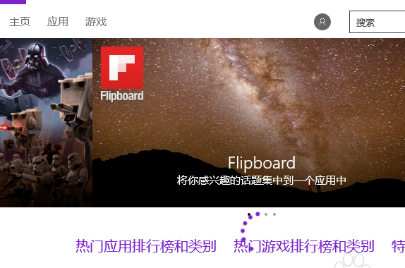win10商店無法下載應(yīng)用