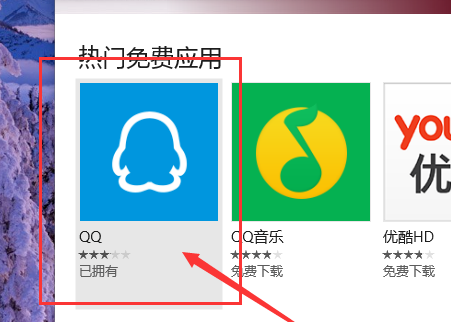 win10商店無法下載應(yīng)用