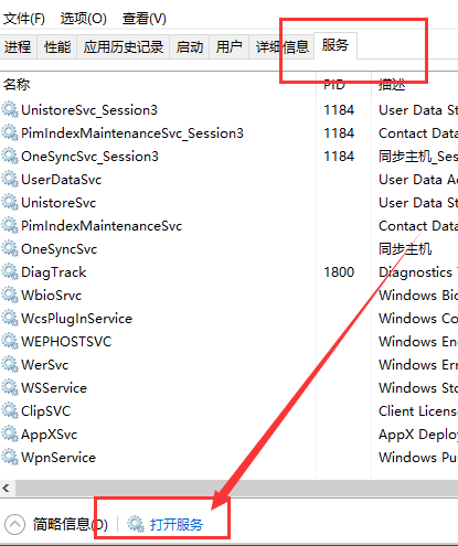 win10商店無法下載應(yīng)用