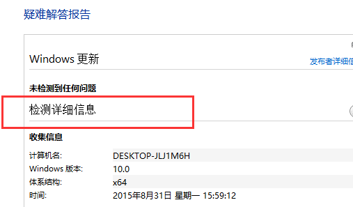 win10商店無法下載應(yīng)用