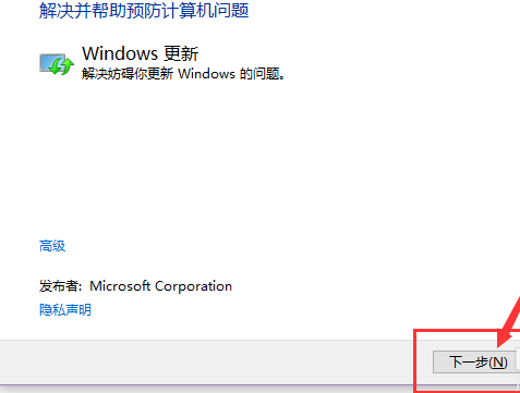 win10商店無法下載應(yīng)用