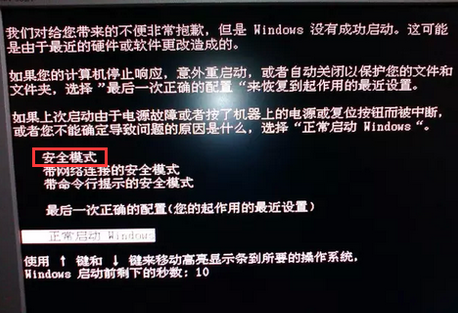 win10開機(jī)黑屏啥也沒有