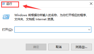 Windows10設(shè)置自動關(guān)機(jī)運(yùn)行命令步驟介紹