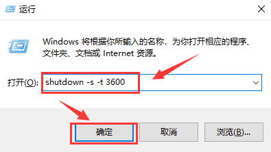 Windows10設(shè)置自動關(guān)機(jī)運(yùn)行命令步驟介紹