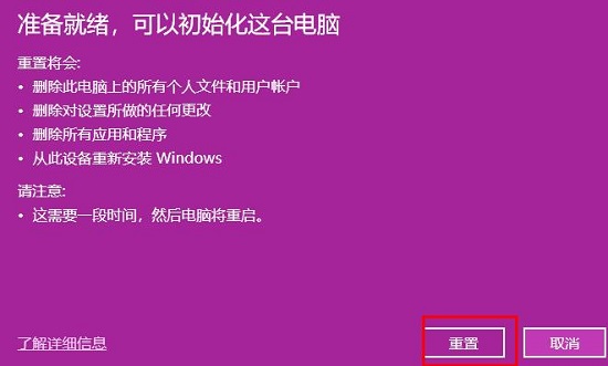 win10怎樣恢復(fù)原系統(tǒng)