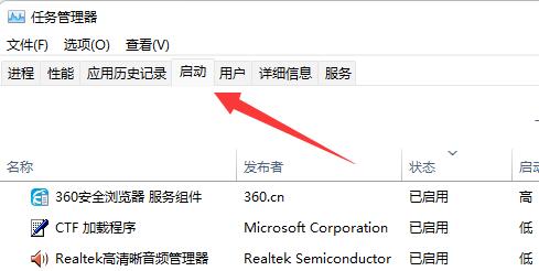 win11啟動(dòng)項(xiàng)哪些可以禁用