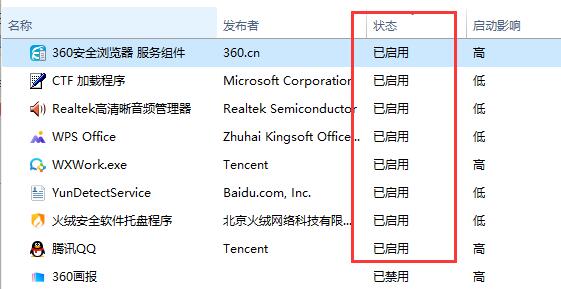 win11啟動(dòng)項(xiàng)哪些可以禁用
