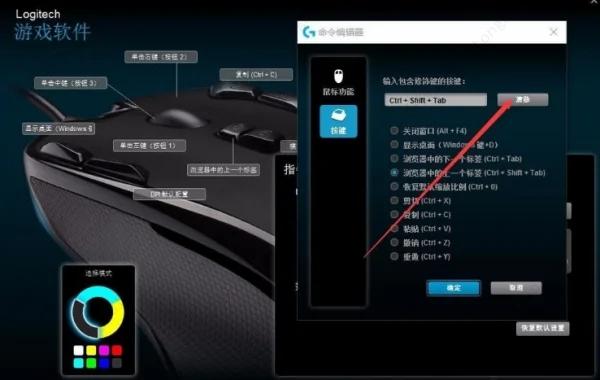 Windows10鼠標(biāo)添加快捷按鍵預(yù)設(shè)教程分享