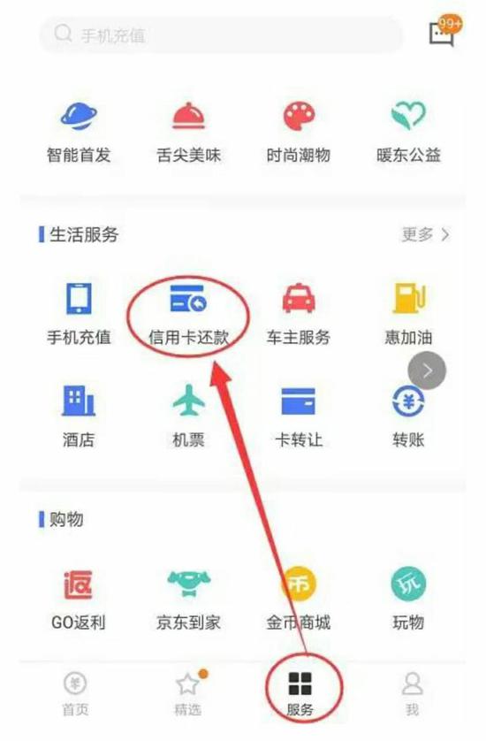 微信信用卡還款收費標準 2018信用卡還款免手續(xù)費攻略