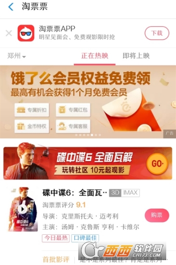 支付寶免費領(lǐng)取餓了么一個月超級會員方法