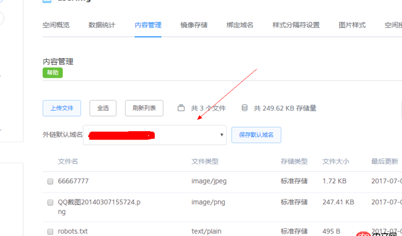 七牛云存儲(chǔ) - 請(qǐng)問各位！如何用JAVA獲取七?！翱臻g域名”（外鏈默認(rèn)域名）