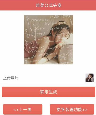 抖音公式頭像是怎么制作的？抖音公式頭像制作教程