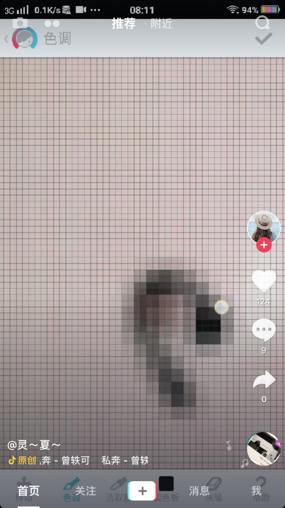 抖音上給明星臉上畫愛心的軟件是什么？app名稱及用法介紹