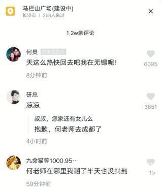 抖音找何炅是什么梗？抖音找何炅是什么意思？