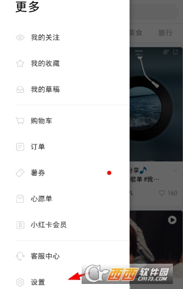 小紅書個人認(rèn)證怎么寫 個人認(rèn)證申請教程
