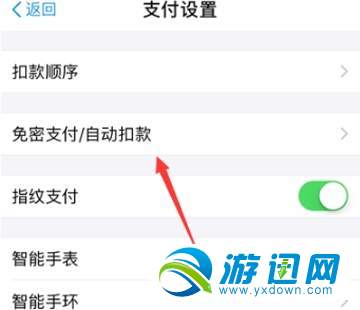 小紅書自動續費怎么取消？自動續費取消方法分享