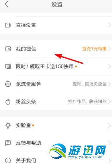 快手游客怎么查看禮物榜？查看禮物榜方法分享