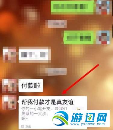 京東怎么好友代付？好友代付方法分享