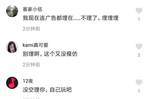 抖音評論埋了是什么梗？抖音埋了是什么意思？