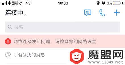 釘釘登陸不了怎么回事？8.30無法發(fā)送信息解決方案