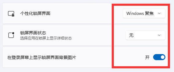 win11屏幕保護(hù)怎么設(shè)置