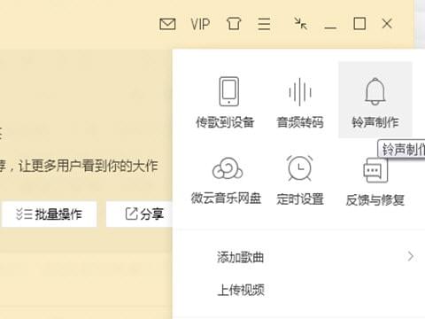 怎么讓QQ音樂定時關(guān)機 QQ音樂怎么設(shè)置定時關(guān)機