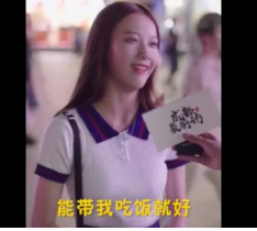 抖音去成都找小甜甜表情包分享 去成都找小甜甜無(wú)水印圖片