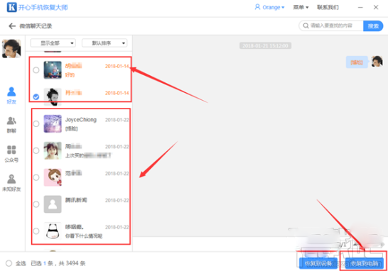 微信文件過期怎么辦？怎么恢復過期的微信文件？
