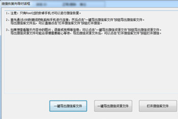 華為手機怎么還原微信聊天記錄 華為手機微信內(nèi)容恢復(fù)方法