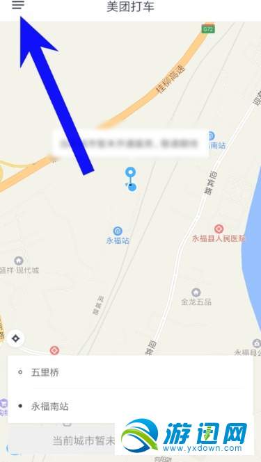 美團(tuán)打車怎么設(shè)置公司地址？常用地址設(shè)置方法分享