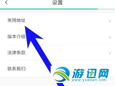 美團(tuán)打車怎么設(shè)置公司地址？常用地址設(shè)置方法分享
