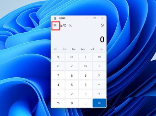 Windows11換算長(zhǎng)度單位技巧分享
