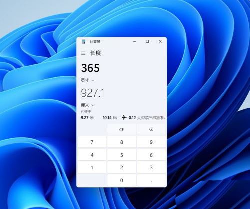 Windows11換算長(zhǎng)度單位技巧分享
