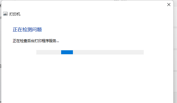 Win11打印機狀態(tài)錯誤怎么解決