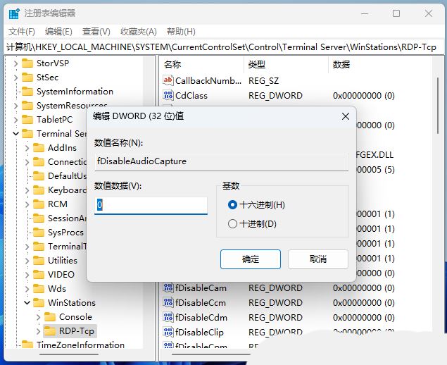 Win11遠(yuǎn)程連接發(fā)現(xiàn)沒有聲音如何處理