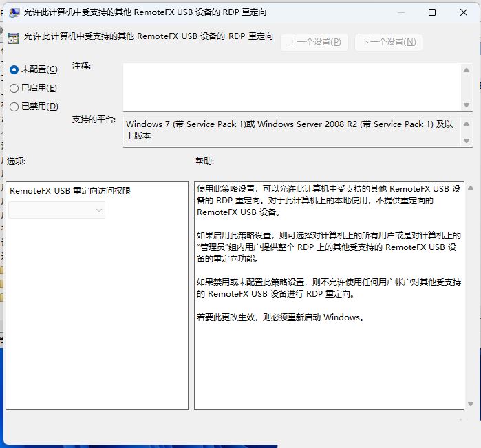 Win11遠(yuǎn)程連接發(fā)現(xiàn)沒有聲音如何處理