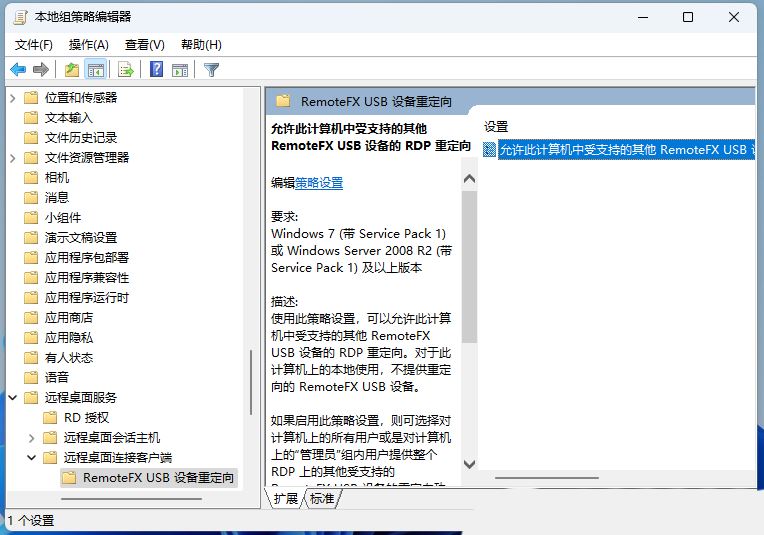 Win11遠(yuǎn)程連接發(fā)現(xiàn)沒有聲音如何處理