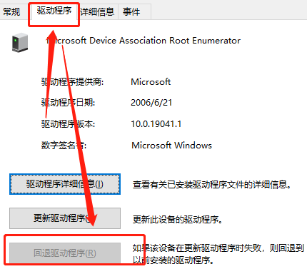 windows?hello人臉識別設(shè)置不了相機(jī)無法打開