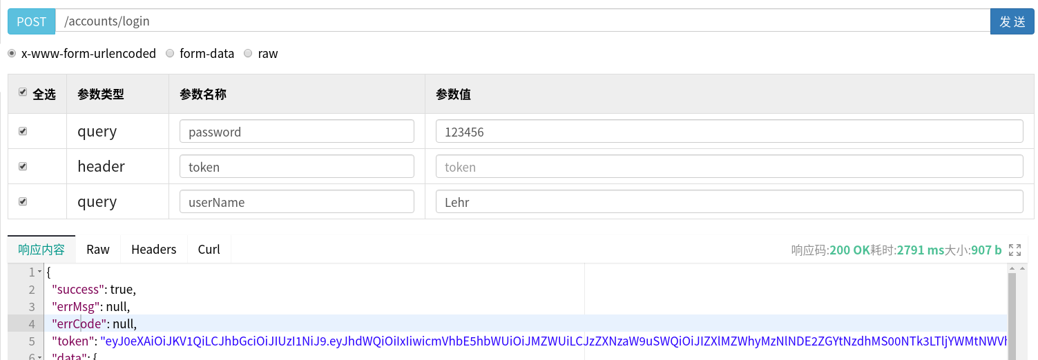 Springboot實(shí)現(xiàn)Shiro整合JWT的示例代碼