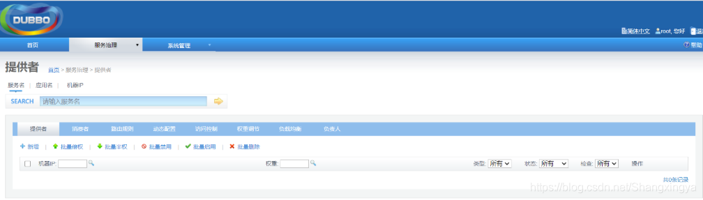 SpringBoot中dubbo+zookeeper實現(xiàn)分布式開發(fā)的應用詳解