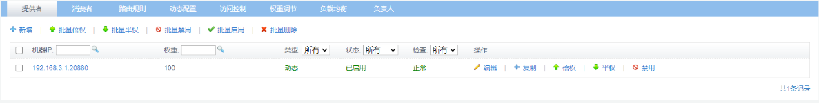 SpringBoot中dubbo+zookeeper實現(xiàn)分布式開發(fā)的應用詳解