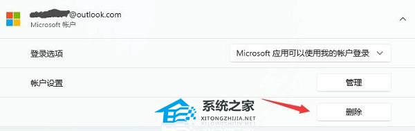 Win11怎么刪除賬戶？Win11刪除賬戶的方法