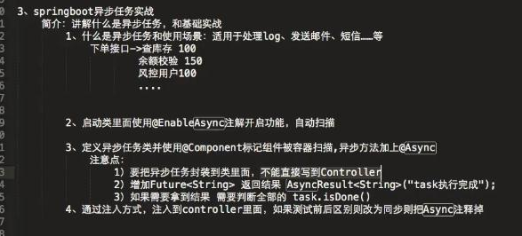 SpringBoot異步任務(wù)使用方法詳解