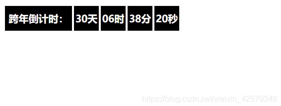 JavaScript實(shí)現(xiàn)網(wǎng)頁跨年倒計時