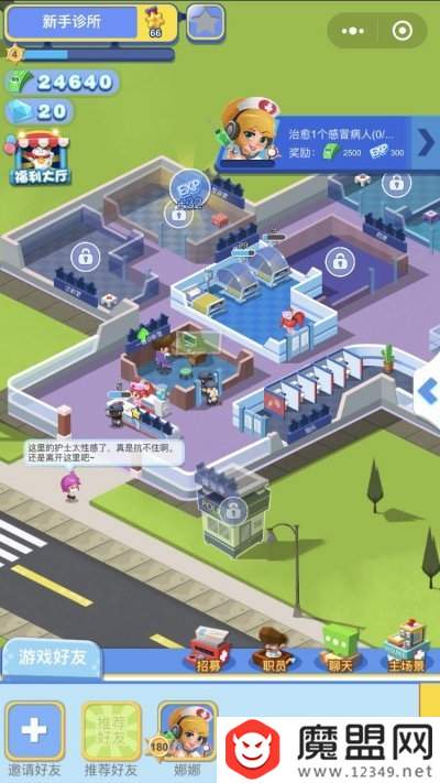 微信萌趣醫院怎么玩？新手玩法指南
