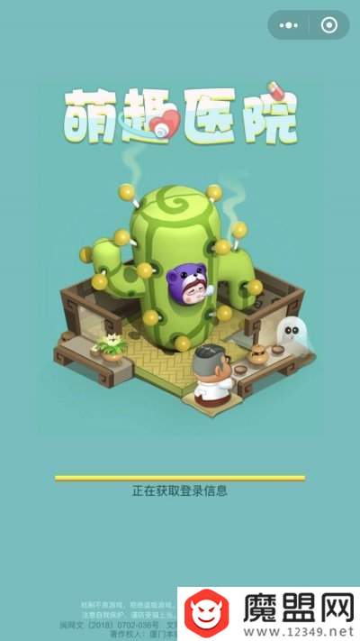 微信萌趣醫院怎么玩？新手玩法指南