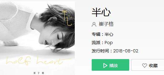 抖音愛(ài)一半恨一半一顆心分成兩半是什么歌_半心在線(xiàn)試聽(tīng)