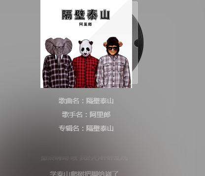 抖音紂王妲己跳舞的音樂(lè)是什么_隔壁泰山試聽